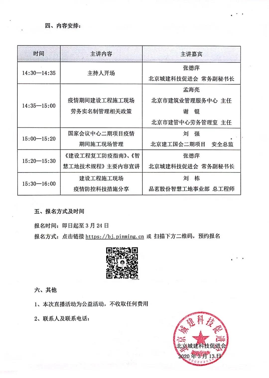 金年会,工地,智慧工地,施工,塔机,云平台,监控,实名制