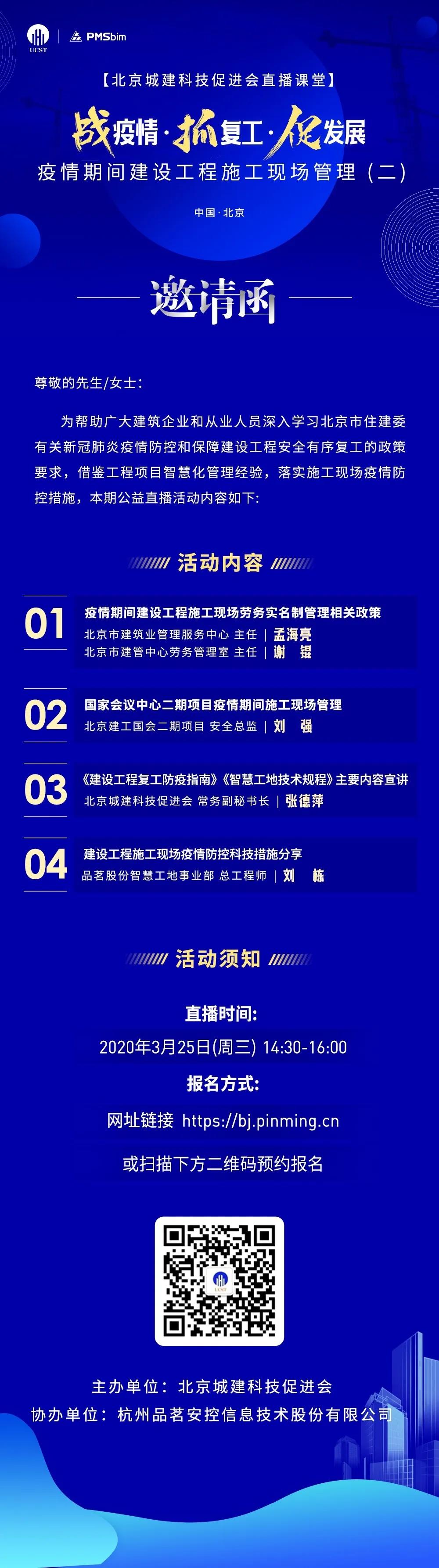 金年会,工地,智慧工地,施工,塔机,云平台,监控,实名制