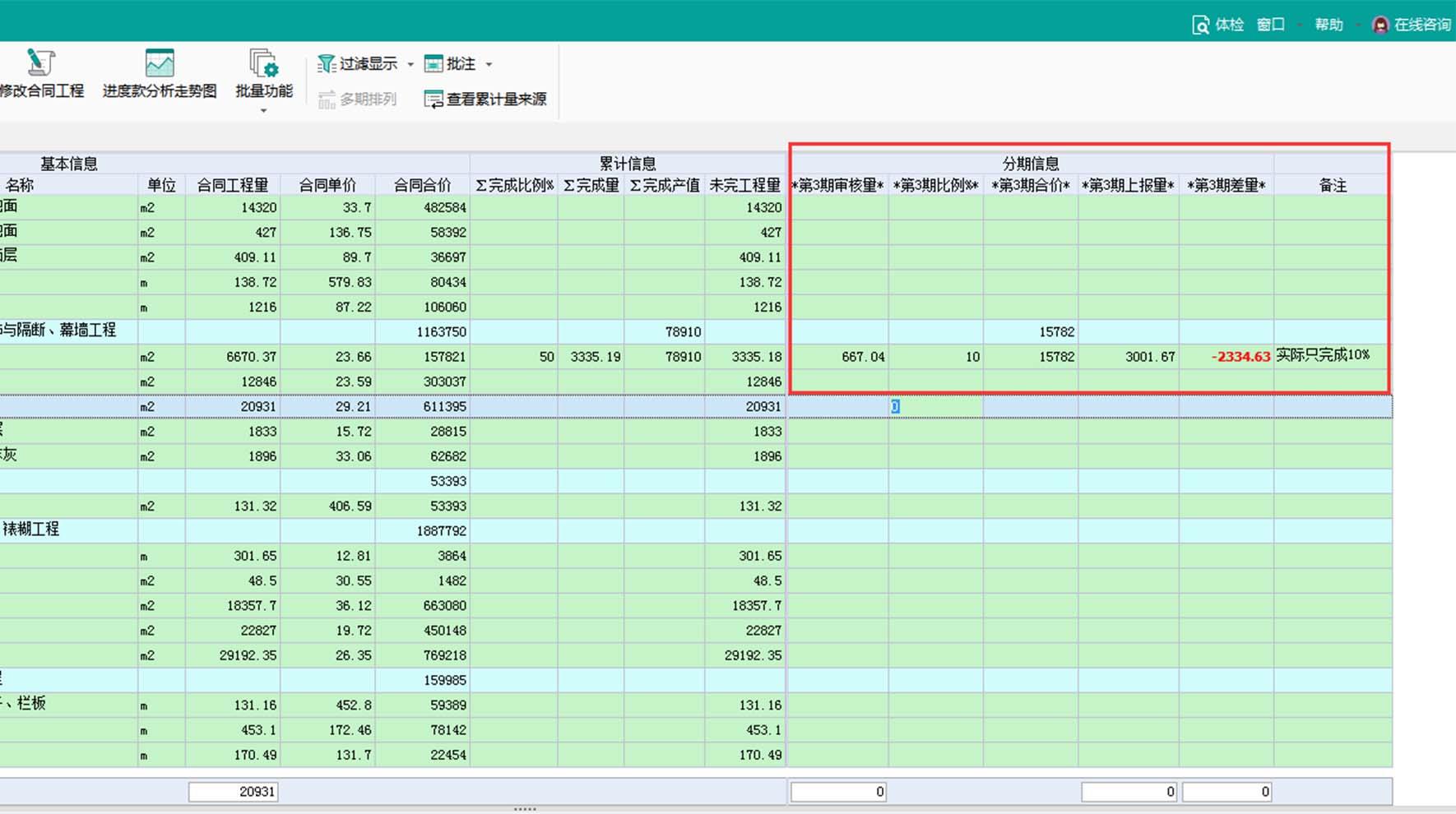 金年会科技