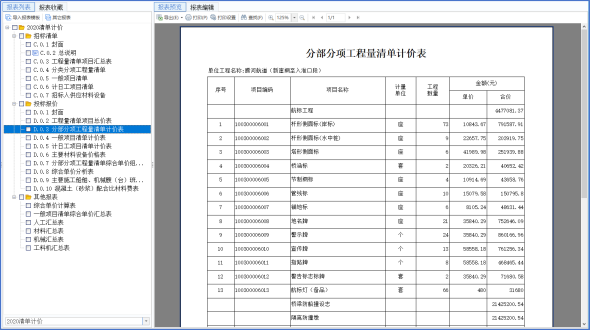 金年会科技